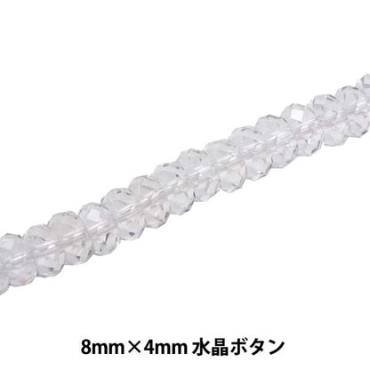 アクセサリー素材 『水晶ボタン 8mm×4mm KI-19-8x4』