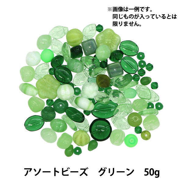 ビーズ 『チェコ ミックスビーズ 50g グリーン』 – Yuzawaya