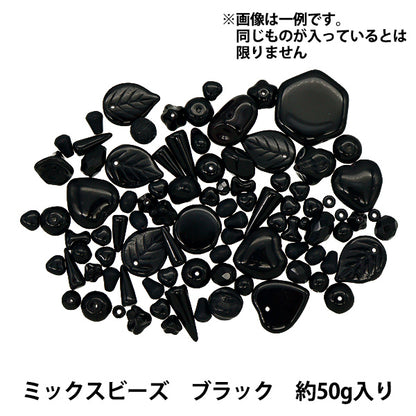珠子 “捷克共和国”珠子 混合分类包50克黑色混合23黑"