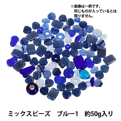 ビーズ 『チェコ ミックスビーズ ブルー1 50g MIX3-BLUE-1』