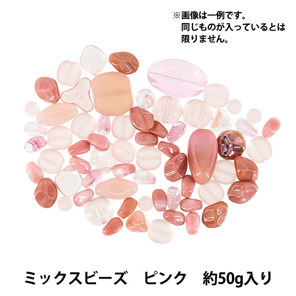 ビーズ 『チェコ ミックスビーズ ピンク 50g MIX9-PINK』