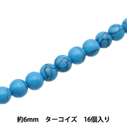 Accessory material "Natural stone round turquoise about 6mm 16 pieces YT0402"