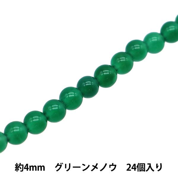 アクセサリー素材 『天然石ラウンド グリーンメノウ 約4mm 24個入り