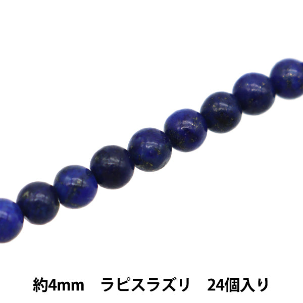 Accessory material "Natural stone round lapis lazuli about 4mm 24 pieces YT1501"