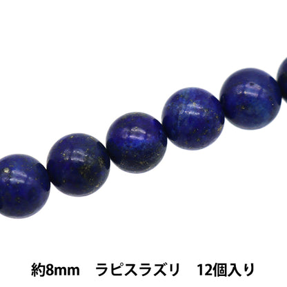 Accessoires Material "Naturstein rund Lapis Lazuli etwa 8mm 12 Stücke YT1503"