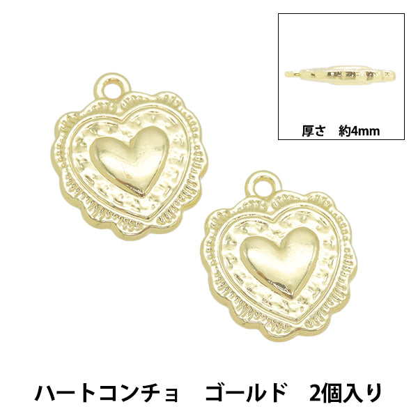 アクセサリー素材 『チャーム ハートコンチョ 2個入り ゴールド