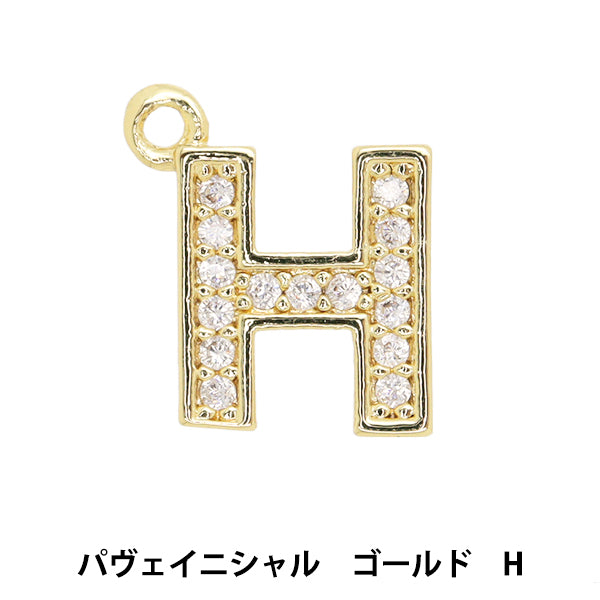 アクセサリー素材 『チャーム パヴェイニシャル H 1個入り ゴールド AP24070』