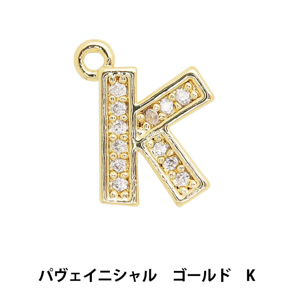 ゴールド イニシャルチャーム K 約2.5cm アクセサリー素材 『チャーム パヴェイニシャル K 1個入り ゴールド