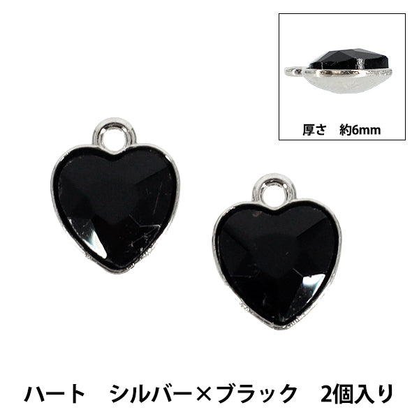 アクセサリー素材 『チャーム ハート シルバー×ブラック 2個入り AP25022』