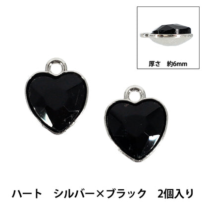アクセサリー素材 『チャーム ハート シルバー×ブラック 2個入り AP25022』