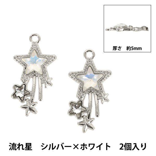 配件材料 "魅力流星银色×白色2个APC25027”