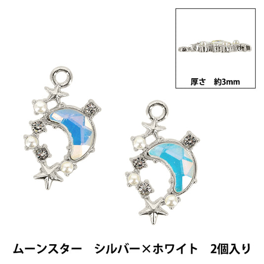 配件材料 "魅力月光星银色×白色2个装APC25047”