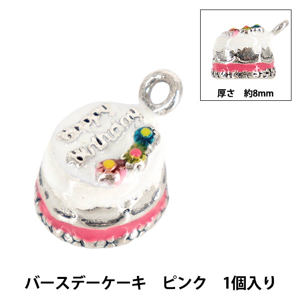 matériel accessoire "Epo Charm Gâteau d'anniversaire Rose APC25663"