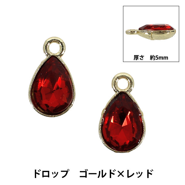 アクセサリー素材 『チャーム ドロップ ゴールド×レッド 2個入り AP25023』