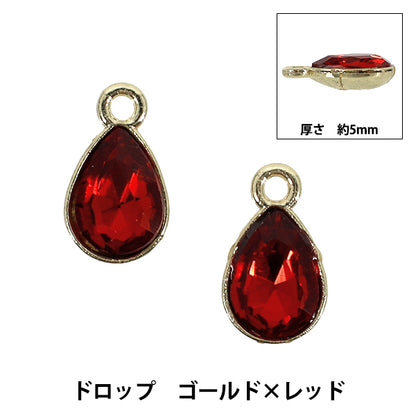 アクセサリー素材 『チャーム ドロップ ゴールド×レッド 2個入り AP25023』