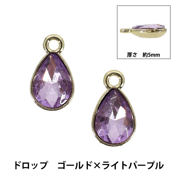 アクセサリー素材 『チャーム ドロップ ゴールド×ライトパープル 2個入り AP25023』