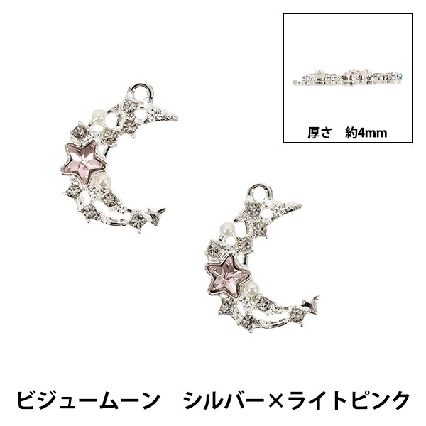 アクセサリー素材 『チャーム ビジュームーン シルバー×ライトピンク 2個入り APC25038』