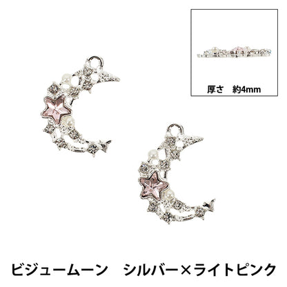 アクセサリー素材 『チャーム ビジュームーン シルバー×ライトピンク 2個入り APC25038』