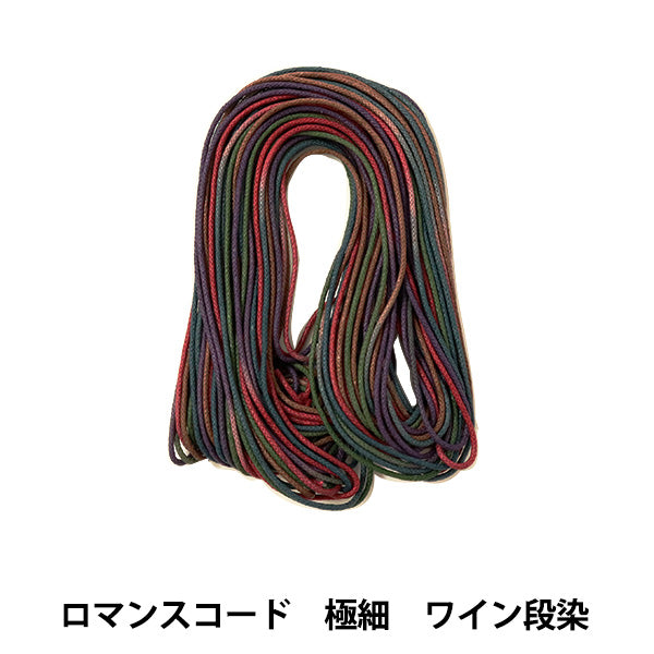 Плетеный шнур «Код романтического кода дополнительная -покрасить 0,8 мм винократное окрашивание» Marchenart Fairy Art