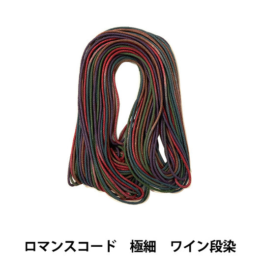 끈 "로맨스 코드 추가 -피지 0.8mm 와인 염색"Marchenart Fairy Art