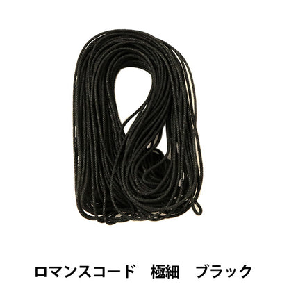 Cordón trenzado "Código de romance extra -Fine 0.8 mm negro" Marchenart Fairy Art