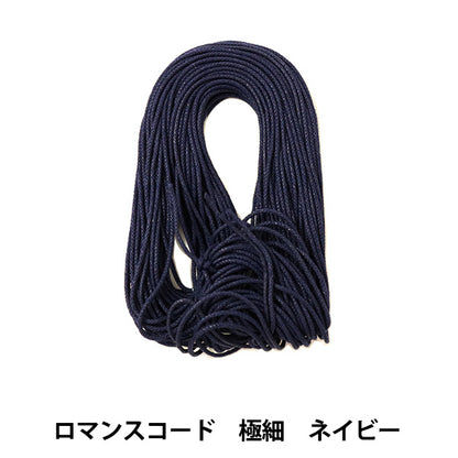 Braided cord "Romance code Extra -fine 0.8mm navy" MARCHENART Fairy art