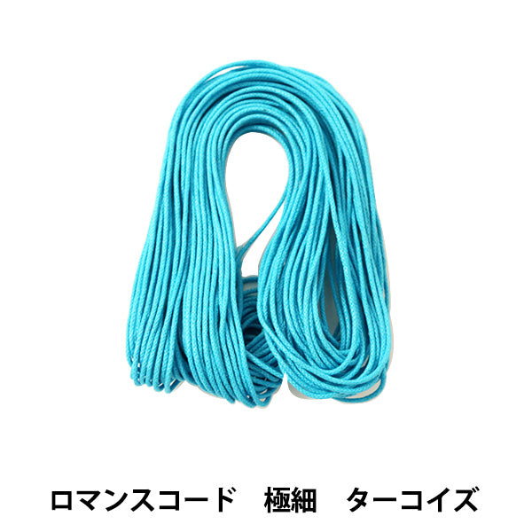 Cordón trenzado "Código de romance extra -Fine 0.8 mm Turquesa" Marchenart Fairy Art