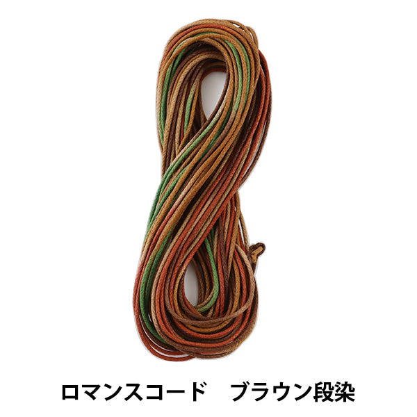 Cordón trenzado "Código de romance 1.5 mm de teñido de escenario marrón" Marchenart Fairy Art