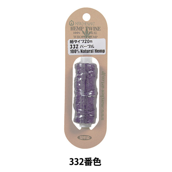 Пряжа для рукоделия «Конопляное вино тонкий тип 332 Цвет фиолетовый» Marchenart Fairy Art