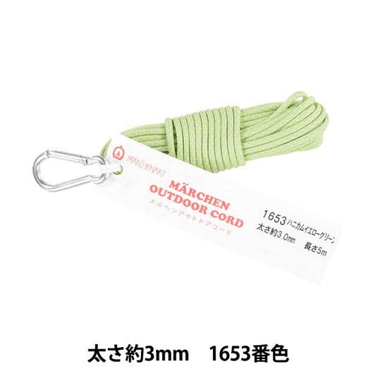 Craft Cord "Fairyen outdoor code 1653 Color Honeycomb Yellow Green" MARCHENART Fairy Art