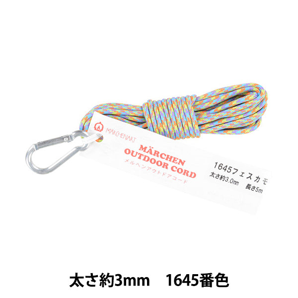 Craft Cord "Fairyen Outdoor Code Fescamo" MARCHENART Fairy Art