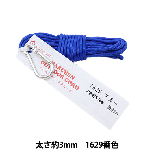 Craft Cord "Fairyen outdoor code 1629 color blue" MARCHENART fairy art