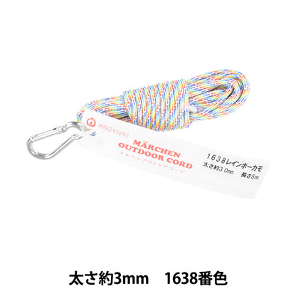 Craft Cord "Fairyen Outdoor Code Rain Vocamo" MARCHENART Fairy Art