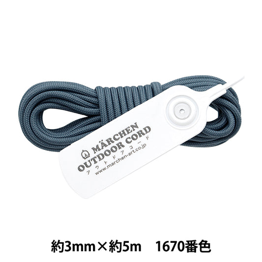 Craft Cord "Outdoor Code Color 1670 Blue Gray" MARCHENART