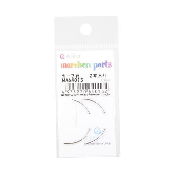 手縫い針 『カーブ針 2本入り MA64013』 MARCHENART メルヘンアート