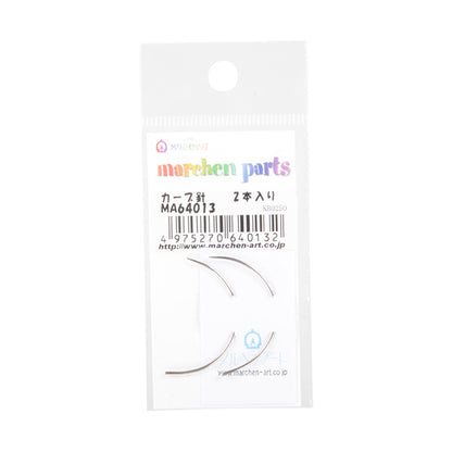 手縫い針 『カーブ針 2本入り MA64013』 MARCHENART メルヘンアート
