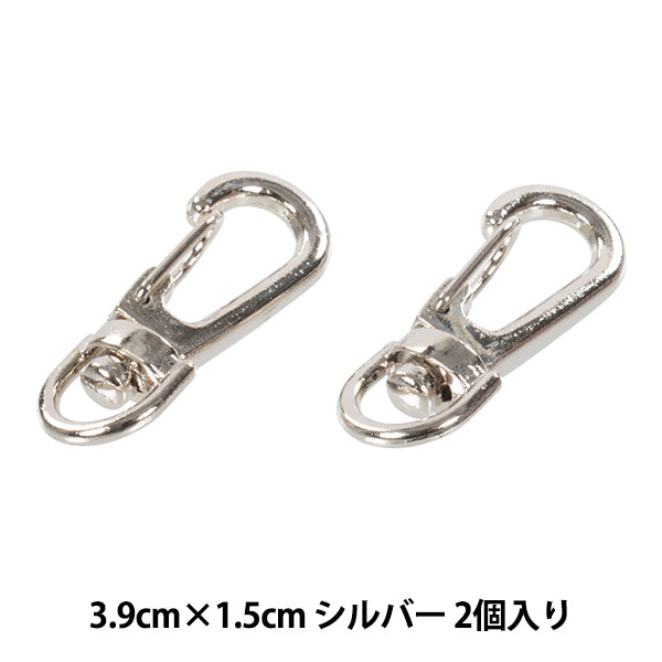 手芸金具 『キーホルダーパーツ 2個入り シルバー S1009』 MARCHENART メルヘンアート