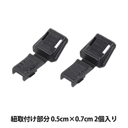 手芸パーツ 『コードエンドパーツ 2個入り P1046』 MARCHENART メルヘンアート