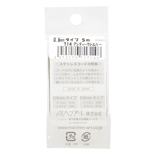 Fil d'artisanat "Largeur du cordon en acier inoxydable environ 0,8 mm 714 couleur antique argent" Marchenart Fairy Tale Art