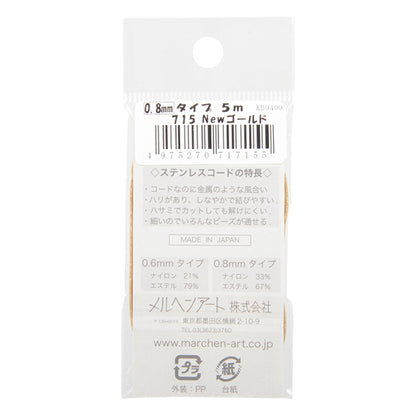 Пряжа для рукоделия "Ширина шнура из нержавеющей стали около 0,8 мм 715 Новое золото" Marchenart Fairy Art