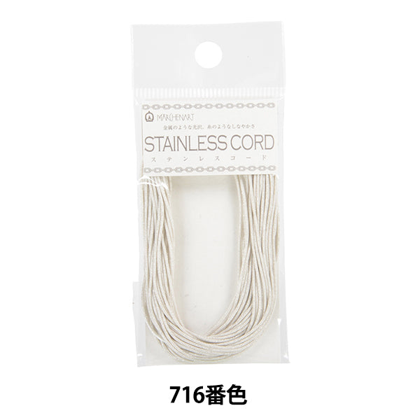 Crafting Yarn "Stainless steel cord width about 0.8mm 716 NEW Silver" MARCHENART Fairy art
