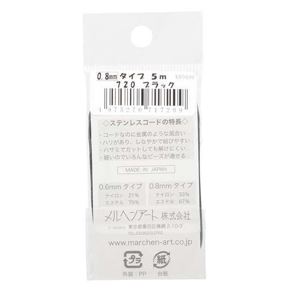 basteln garn "Edelstahlkabelbreite etwa 0,8 mm 720 Farbe Schwarz" Marchenart Fairy Art