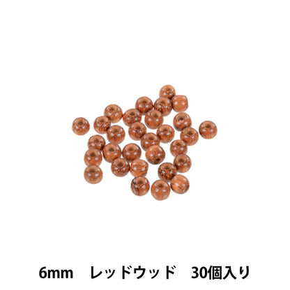 ビーズ 『ナチュラルウッドビーズ 丸玉 6mm レッドウッド 30個入り W582』 MARCHENART メルヘンアート
