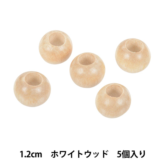 Бисер "Натуральное деревоБисер Круглый мяч 1,2 см Whitewood 5 штук W601" Marchenart Fairy Tale Art