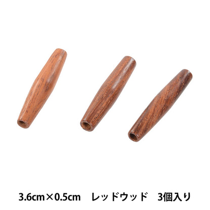 ビーズ 『ナチュラルウッドビーズ なつめ 3.6cm×0.5cm レッドウッド 3個入り W632』 MARCHENART メルヘンアート