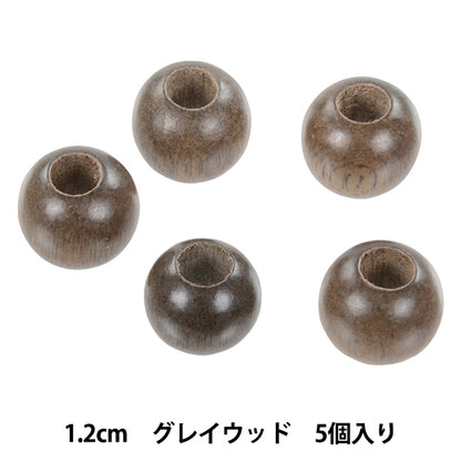 ビーズ 『ナチュラルウッドビーズ 丸玉 1.2cm グレイウッド 5個入り W603』 MARCHENART メルヘンアート