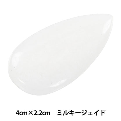 Pièces d'artisanat "Type de chute de pierre de puissance Cubon Milky Jade 4cm x 2,2 cm AC1531" Art de conte de fées Marchenart