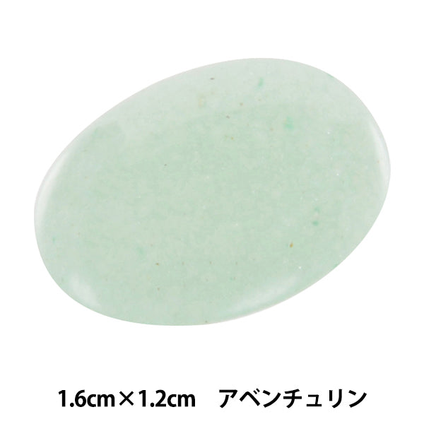 Запчасти из ручной работы "Power Stone Mini Counturine Aventurin 1,6 см x 1,2 см AC1542" Marchenart Fairy Tale Art