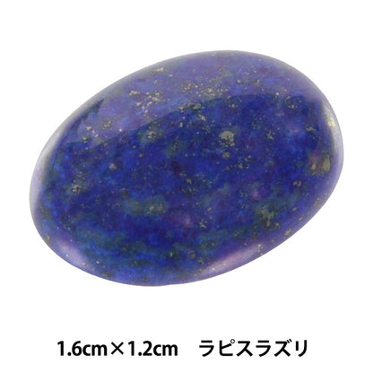 Pièces d'artisanat "Power Stone Mini conton lapis lazuli Dyeing 1,6 cm x 1,2 cm AC1548" Art de conte de fées Marchenart