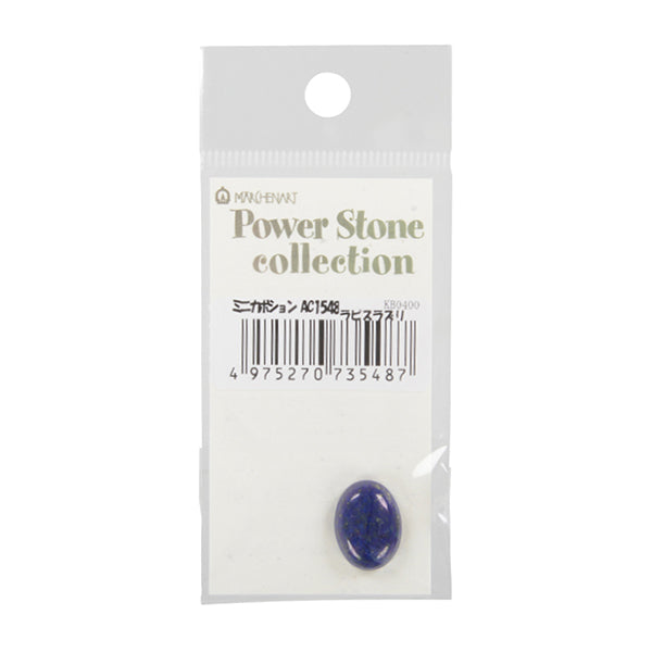 Pièces d'artisanat "Power Stone Mini conton lapis lazuli Dyeing 1,6 cm x 1,2 cm AC1548" Art de conte de fées Marchenart